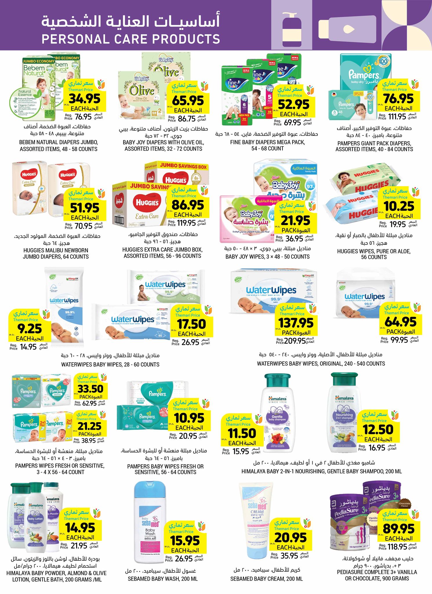 tamimi-markets offers from 25dec to 31dec 2024 عروض أسواق التميمى من 25 ديسمبر حتى 31 ديسمبر 2024 صفحة رقم 39